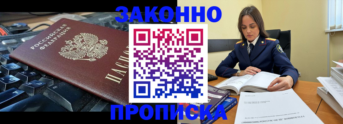 временная регистрация гарантия в Сибае