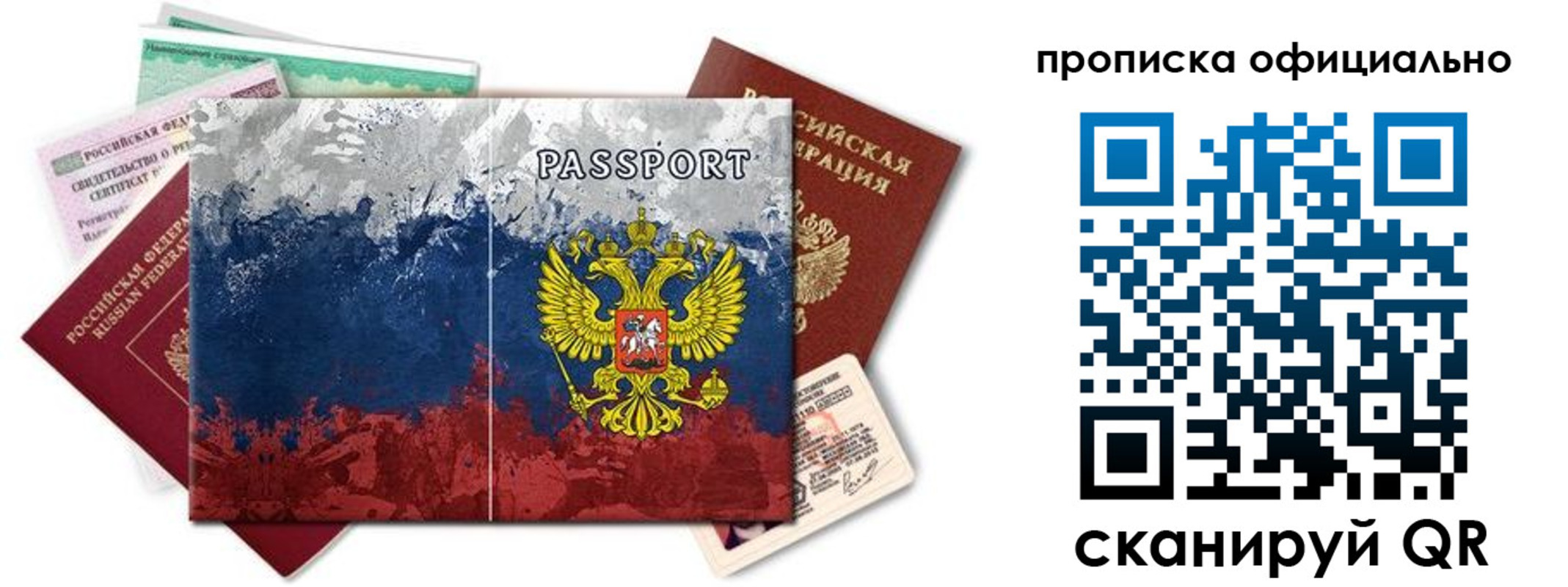 регистрация для дет. сада в Сибае