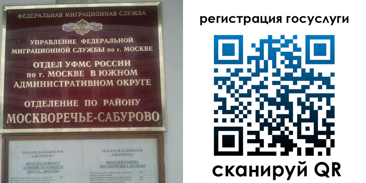 прописка паспорт в Сибае