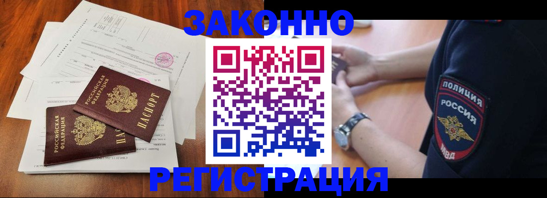 где прописаться в Сибае