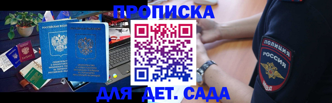 временная регистрация адрес в Сибае